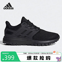 阿迪达斯 （adidas）男鞋夏季运动鞋网面透气轻便减震休闲跑步鞋 42码uk8码 黑色