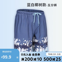 迪卡侬沙滩裤男速干泳裤短裤冲浪裤防尬夏日椰林XL4820510