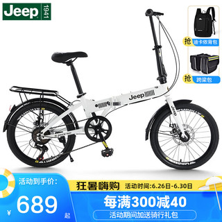Jeep 吉普(JEEP)折叠自行车碟刹山地车男女士休闲车变速单车-赛利 皎月白-辐条轮-碟刹 7速