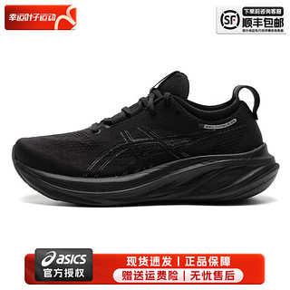 亚瑟士（ASICS）舰店男鞋 2024夏季N26马拉松跑鞋透气网面减震运动跑步鞋 NIMBUS 26/黑武士/款 晒图退【10】- NIMBUS 26/黑武士/热推缓震跑鞋