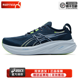 亚瑟士（ASICS）舰店男鞋 2024夏季N26马拉松跑鞋透气网面减震运动跑步鞋 NIMBUS 26/蓝绿色/顶缓跑鞋 42(265mm) 42/8.5(265mm)