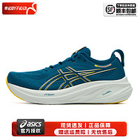 亚瑟士（ASICS）舰店男鞋 2024夏季N26马拉松跑鞋透气网面减震运动跑步鞋 NIMBUS 26/天青色/新到配色 44(280mm) 44/10(280mm)