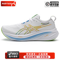 亚瑟士（ASICS）舰店男鞋 2024夏季N26马拉松跑鞋透气网面减震运动跑步鞋 NIMBUS 26/白蓝色/顶缓跑鞋 39.5(250mm)