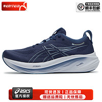 亚瑟士（ASICS）舰店男鞋 2024夏季N26马拉松跑鞋透气网面减震运动跑步鞋 NIMBUS 26/丁香紫/新到配色 44(280mm)