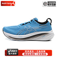 亚瑟士（ASICS）舰店男鞋 2024夏季N26马拉松跑鞋透气网面减震运动跑步鞋 NIMBUS 26/海蓝色/顶缓跑鞋 39.5(250mm)