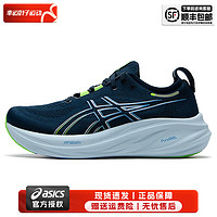 亚瑟士（ASICS）舰店男鞋 2024夏季N26马拉松跑鞋透气网面减震运动跑步鞋 NIMBUS 26(2E)/蓝绿色/宽鞋楦款 41.5(260mm) NIMBUS 26(2E)/蓝绿色/缓震跑鞋 41.5/8(260mm)