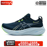 亚瑟士（ASICS）舰店男鞋 2024夏季N26马拉松跑鞋透气网面减震运动跑步鞋 NIMBUS 26(4E)/蓝绿色/宽鞋楦款 39(245mm) 39/6(245mm)