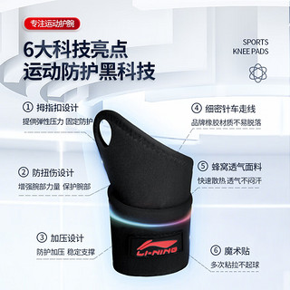 李宁（LI-NING）护腕tfcc腱鞘手腕炎护具防扭伤卧推羽毛球网球篮排球加压两只