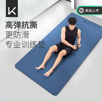 Keep高弹TPE Pro专业瑜伽垫男士垫锻炼垫加厚防滑运动垫 暗夜蓝 高弹防滑抗撕裂|加宽80cm-暗夜蓝
