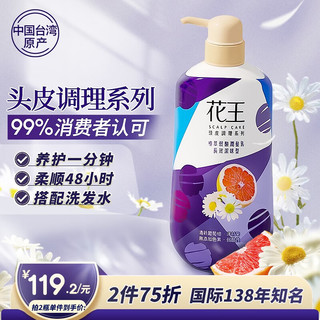 花王（KAO）护发素女干枯毛燥头发长效水润亮泽舒缓头皮长效洁味型750ML