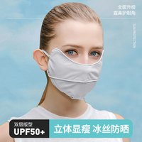 南极人 防晒口罩女夏季款遮阳立体口罩可清洗易呼吸户外骑行防尘全脸防晒面罩 护脸防晒开口冰丝口罩