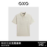 GXG男装 2024年夏撞色简约刺绣休闲短袖Polo衫男短袖 卡其色 170/M