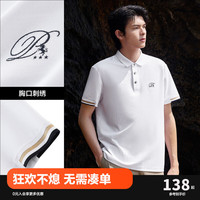 太平鸟男装夏季新款男士刺绣polo衫短袖撞色袖口设计翻领短袖polo 白色