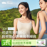 蕉下(beneunder)内衣女吊带背心美背文胸一体打底外穿上衣带胸垫背心CO03324 【升级款】柔月米 160/85(M)