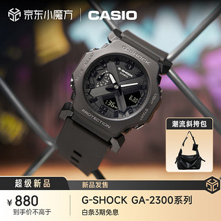 卡西欧（CASIO）男女手表 G-SHOCK 轻简潮流系列  GA-2300小旋风系列 运动手表 GA-2300-1APR