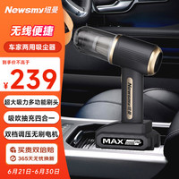 纽曼（Newsmy）车载吸尘器无线手持迷你便携式大吸力车家两用大功率V05豪华版