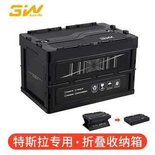 3W适用特斯拉专车汽车收纳箱奔驰后备箱宝马储物箱奥迪保时捷用 特斯拉款/黑色+防水袋