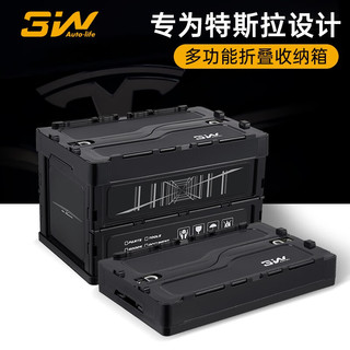 3W适用特斯拉专车汽车收纳箱奔驰后备箱宝马储物箱奥迪保时捷用 特斯拉款/黑色+防水袋