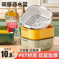 味之享 WeiZhiXiang洗菜盆沥水篮厨房客厅茶几家用菜篮子水果盘洗菜篮子淘米 【加厚中号】双层沥水篮/北欧白