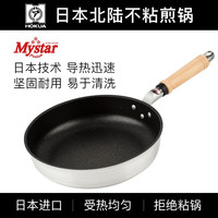 YOSHIKAWA臻选日本进口北陆特氟龙煎锅不粘锅平底锅早餐煎饼锅 北陆铝煎锅