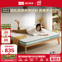  LINSY/林氏家居 可拆洗 椰棕床垫