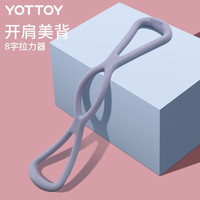 yottoy八字拉力器背部训练弹力绳家用开肩颈拉伸带瑜伽器材锻炼手臂 【25磅】雾朦蓝-高弹耐拉抗裂