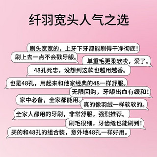 惠百施惠百施纤羽宽头牙刷软毛清洁成人月子男女家庭组合装家用 纤羽宽头软毛 4支