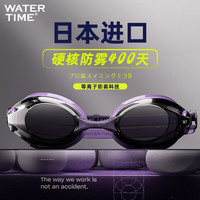 WATERTIME泳镜竞速防水防雾高清游泳镜女士近视带度数专业男款 冰梅紫 近视500度