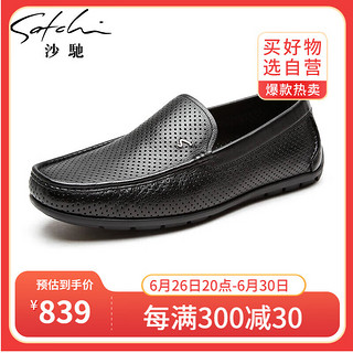 沙驰（SATCHI）男鞋 镂空休闲皮鞋男豆豆鞋乐福鞋驾车鞋 752143091Z 黑色