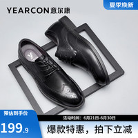 意尔康男鞋 皮鞋男春秋季男鞋布洛克软底商务雕花正装皮鞋英伦正装皮鞋 黑色(B款)