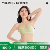 有棵树(YOUKESHU)E级女士内衣小胸聚拢无钢圈软支撑防下垂薄透气蕾丝文胸 樱草绿 M