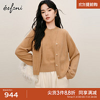 伊芙丽（eifini）【轻奢羊绒】伊芙丽V领康赛妮羊绒拉绒针织开衫 卡其色 155/80CM/S