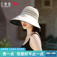 红蜻蜓 RED DRAGONFLY帽子女防晒帽夏季新款遮阳帽防紫外线空顶遮脸大帽檐黑胶太阳帽 7871