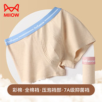 猫人彩棉男士内裤纯棉透气7A抑菌平角裤3条装 黄色/粉色/灰色 XXL