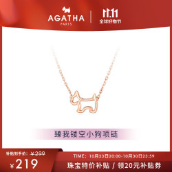 AGATHA 臻我镂空小狗项链 0267023-776-TU