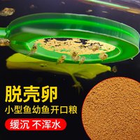 森森(SUNSUN)丰年虾卵脱壳卵孔雀鱼灯科鱼幼鱼红虫饲料小型斗鱼鱼食 100g罐装脱壳卵 高蛋白适合各种鱼