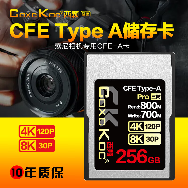  COXCKOC 高性价比 CFexpress存储卡