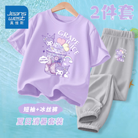 真维斯夏季女童套装中大童潮流T恤2024年新潮上衣中大童凉爽冰丝防蚊裤 紫色/K紫山竹果汁灰/K紫山竹小标 150