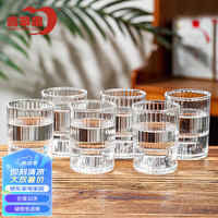 青苹果无铅玻璃白酒杯洋酒黄酒具套装一两小酒杯六只装家用饭店用 竖纹白酒杯 65ml 6只