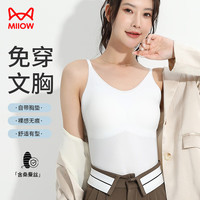 猫人含桑蚕丝吊带女士背心女莫代尔冰丝带胸垫免穿文胸细肩带内衣打底 白色 XL