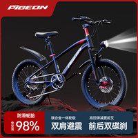 FLYING PIGEON飞鸽（PIGEON）儿童山地自行车6-12岁车中大童男女孩单车变速碟刹车20寸黑色