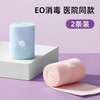麦格萌胎监带孕产妇胎心监测带 产检监护仪绑带弹力加长柔软 粉+蓝两条装【6*130cm】
