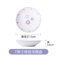 雅誠德(ARST)紫萱花套装碗碟陶瓷日式菜盘 家用组合网红汤盘组合颜值高级感ins