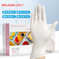 乌斯京(WOLSGIN)一次性手套 乳胶手套橡胶食品级餐饮加厚高弹检查手套100只 M中号