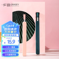 广意 316L不锈钢筷子单人套装 便携盒专筷公筷筷 粉色1双装GY7716 316单人筷-粉色