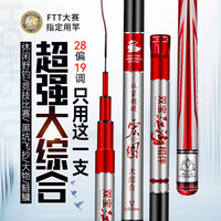 双宝（SHUANGBAO）宏图鱼竿手竿28调台钓竿超轻超硬19调钓鱼竿进口碳素黑坑