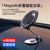 梦选磁吸车载手机支架汽车导航magsafe吸盘式车用中控台特斯拉通用 【破晓黑】720°旋转-折叠式 强劲吸附 自动磁吸 狂甩不掉