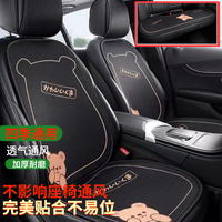 硕基汽车坐垫四季通用卡通女士半包后排夏季凉垫黑色