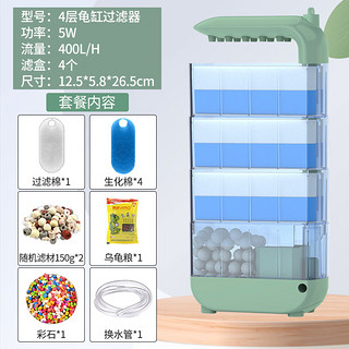 HIDOM龟缸过滤器低水位底吸可吸龟粪便带滤材棉鱼缸乌龟缸过滤器三合一 4层强底吸+排水5W