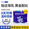 咪凹 ANGELAMIAO幼猫羊奶粉5g/10条 狗狗猫咪宠物幼犬奶粉钙低乳糖有机奶补充营养